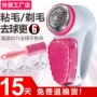 Máy cạo râu cạo râu có thể sạc lại có thể hút cạp quần áo tẩy lông để bóng máy cắt tóc máy cắt xơ vải