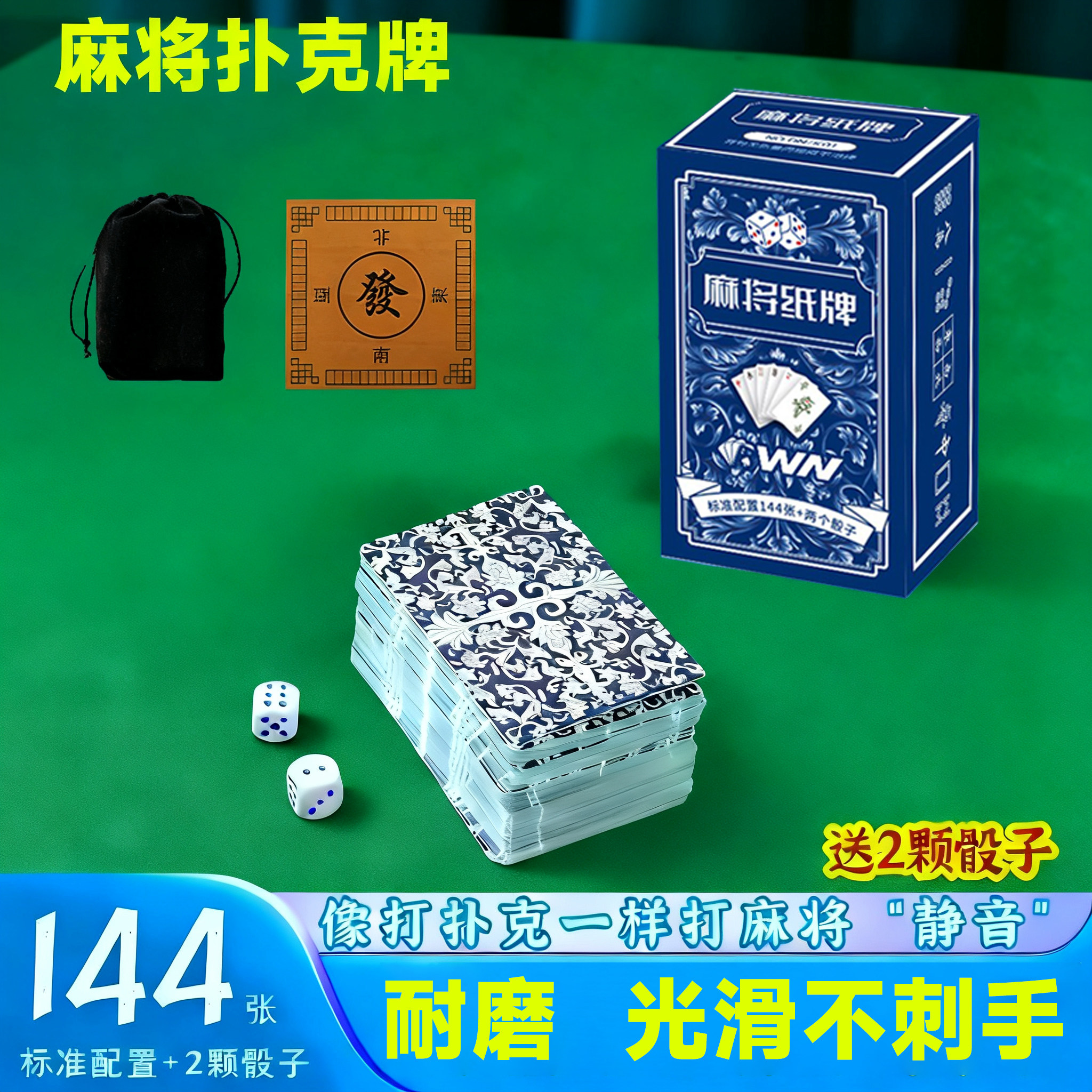🌟便携防水麻将扑克，家庭娱乐必备神器扑克牌麻将🌟-纸麻将-淘宝好物网