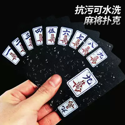 Waterproof solitaire Mahjong cards Playing cards Frosted thickened plastic travel portable household hand rub mini paper Mahjong cards