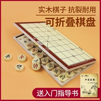 Китайская детская стратегическая игра из натурального дерева, большой складной деревянный комплект для взрослых для школьников, обучение