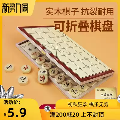Chinese chess children's solid wood large portrait chess set Adult folding chessboard Student training wooden household book delivery
