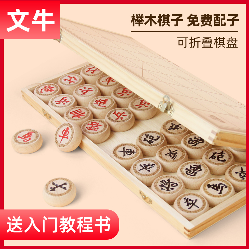Chinese Chess Thickened Beech Wood Solid Wood Large Suit Wooden Folding Chessboard Students Children Adults Like Chess Home