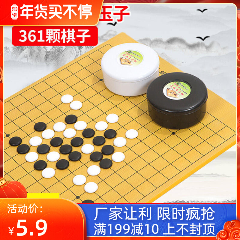 Black and white gobang children student beginner boxed go board adult five-finger leather chess set