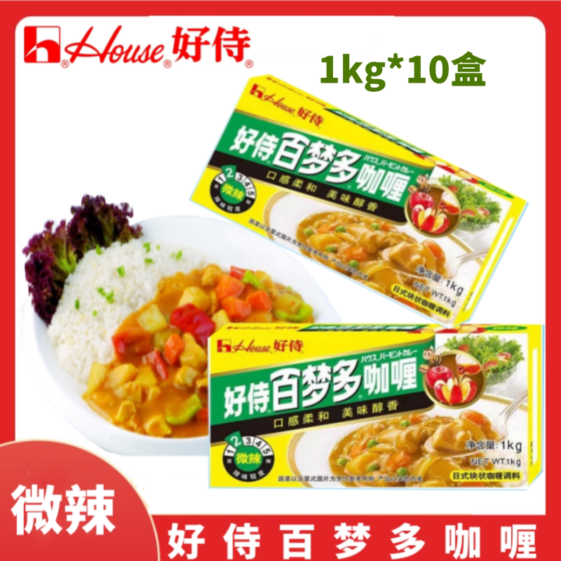 Hao Shi Bai Meng Duo Japanese Curry Cubes Mildly Spicy 1000g*10 Commercial Curry Mix for Fish, Beef, Chicken, Rice