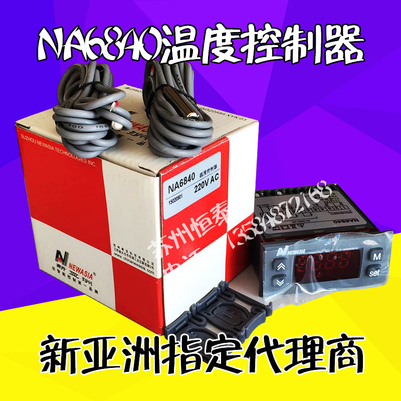 New Asia NA6840 220 VAC cold storage temperature controller Cooler Fan Frost Alert Dual Sensor