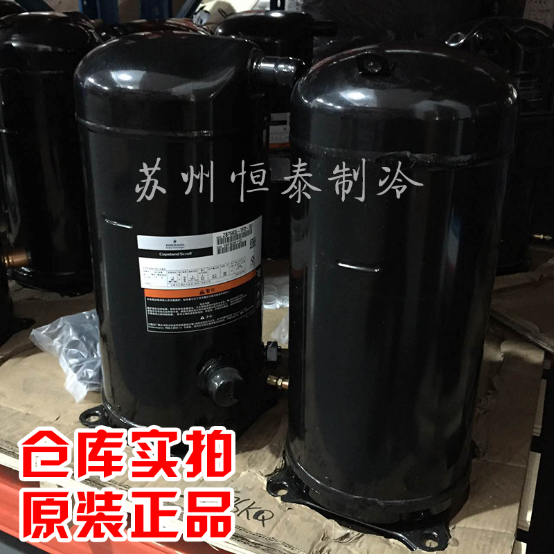 Original valley compressor ZB76KQ-TFD - 551 10 medium and low temperature cold storage refrigeration turbo compressor