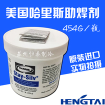 Original imported United States HARRIS HARRIS Stay-Silv imported flux silver solder paste