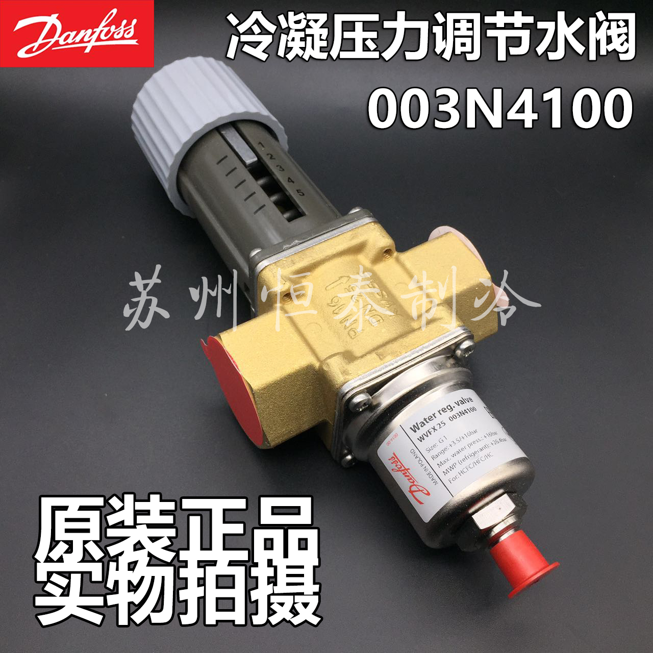 Danfoss Water Valve WVFX 25 003N4100 Condense Pressure Conditioning Valve Air Conditioning Cooling Reservoir Pressure Conditioning Valve