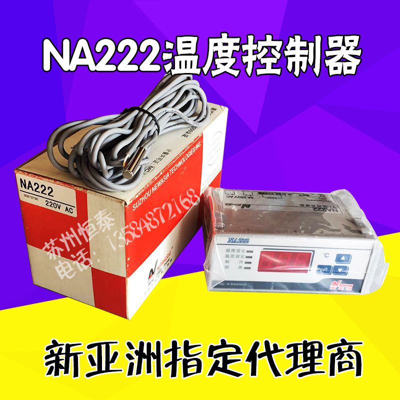 Original new Asian temperature controller NA222 220V cold storage freezer heating and cooling dual temperature controller
