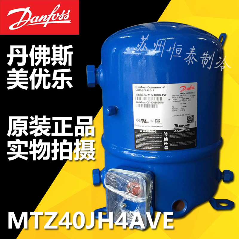 The new MTZ40JH4AVE 3 Middle and low temperature air conditioning cooling unit compressor