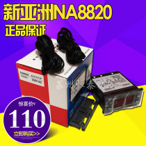 Original new Asia thermostat NA8820 cold storage freezer temperature controller refrigeration frost dual sensor