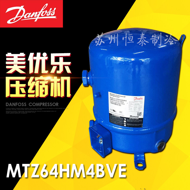Brand new original Danfoss American Optimal Compressors MTZ64HM4BVE 5HP Piston Refrigerated Cucompressor