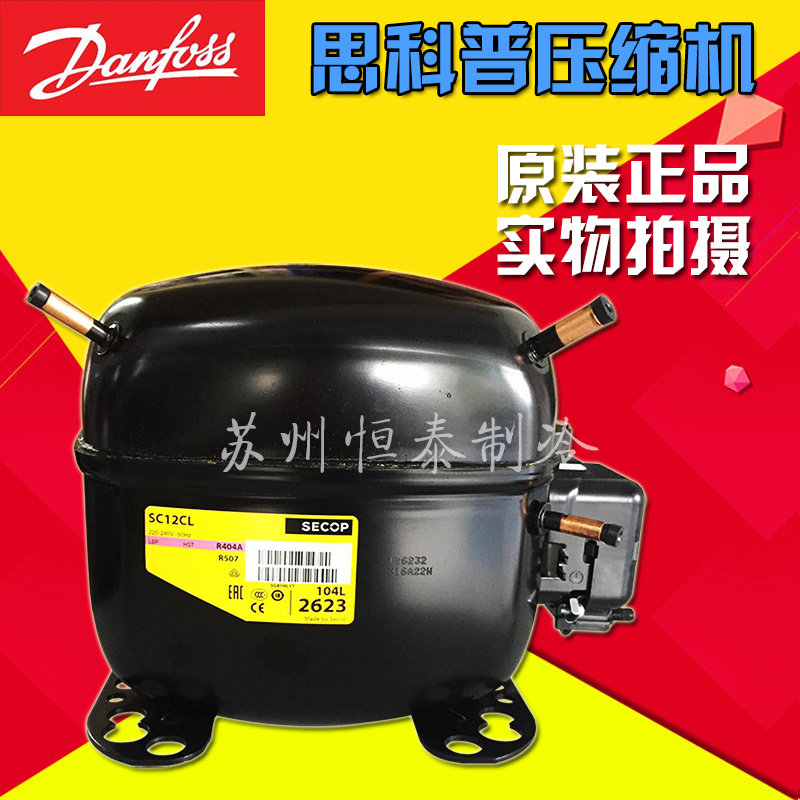 Original dress Danfoss Cisco Pucompressor SC18G SC15CM SC15CM SC12D SC21CL SC15D SC15D