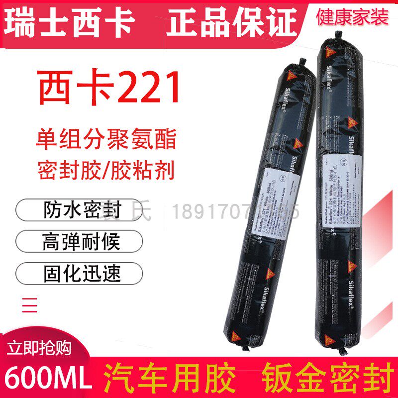 Sika one-component polyurethane sealant 221 silicone glass glue can be painted 600ml