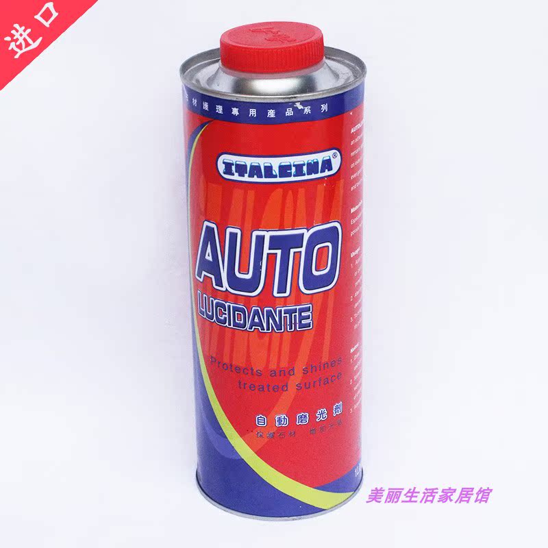 AUTO Marble Tiles Automatic Grinding Polish Polishing Agents Plus Gopra Stone Light Oil Protectant Gain Light Up Light Agents