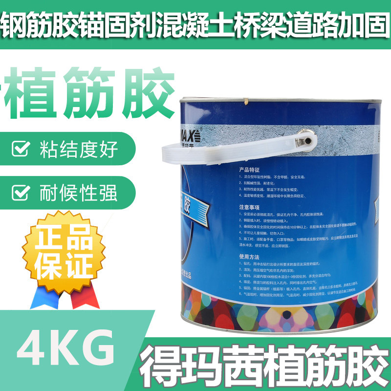 Shanghai Hercules Massie Planted Gluten Rubber Reinforcement Glue Anchorage for Concrete Bridges Building Gluten Glue