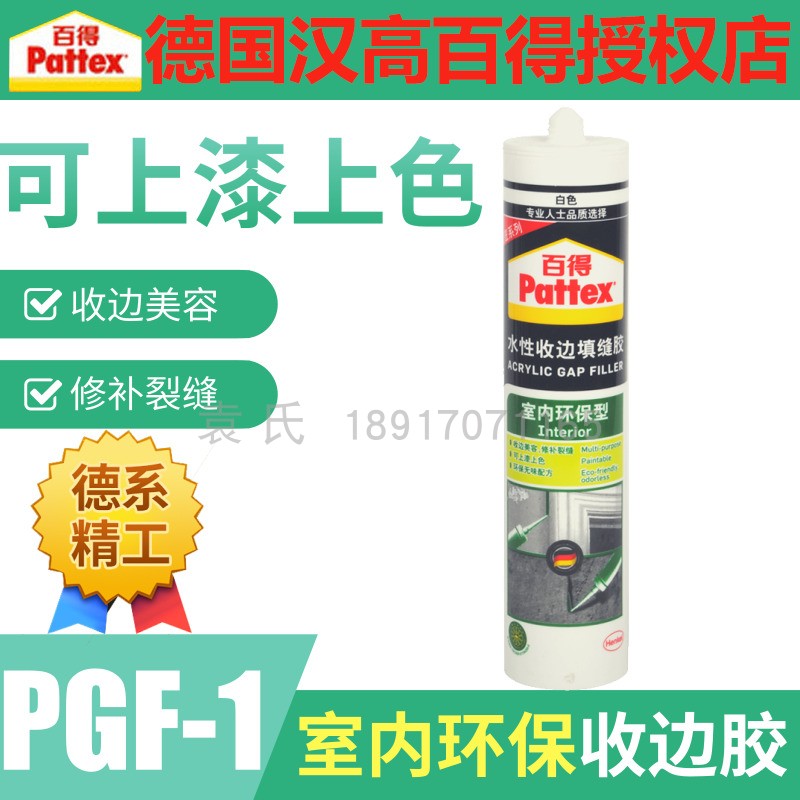 German Henkel 100 to receive edge rubber Indoor type white can be lacquered with slit rubber water-based filling of silica gel PGF-1
