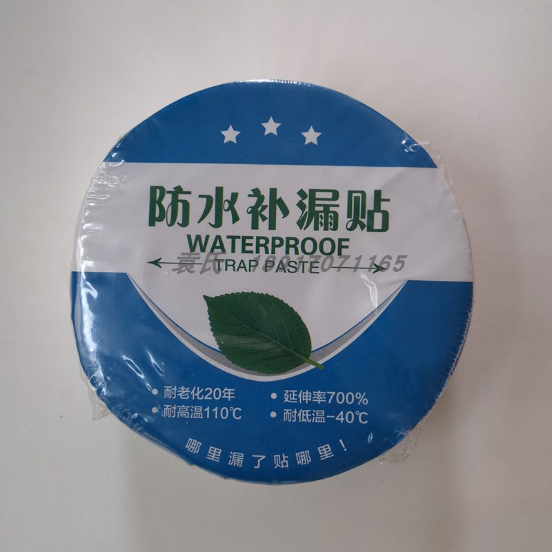 Waterproof sticker Butyl Waterproof adhesive tape tonic leak powerful one-stick leak-proof housing leak sticker roof leak-proof glue