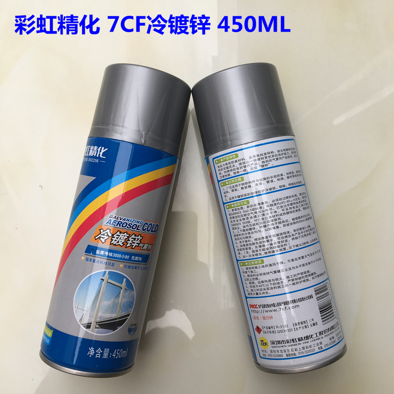 7CF rainbow strong zinc (aerosol type) cold galvanized long-term anti-corrosion high zinc content 450ML