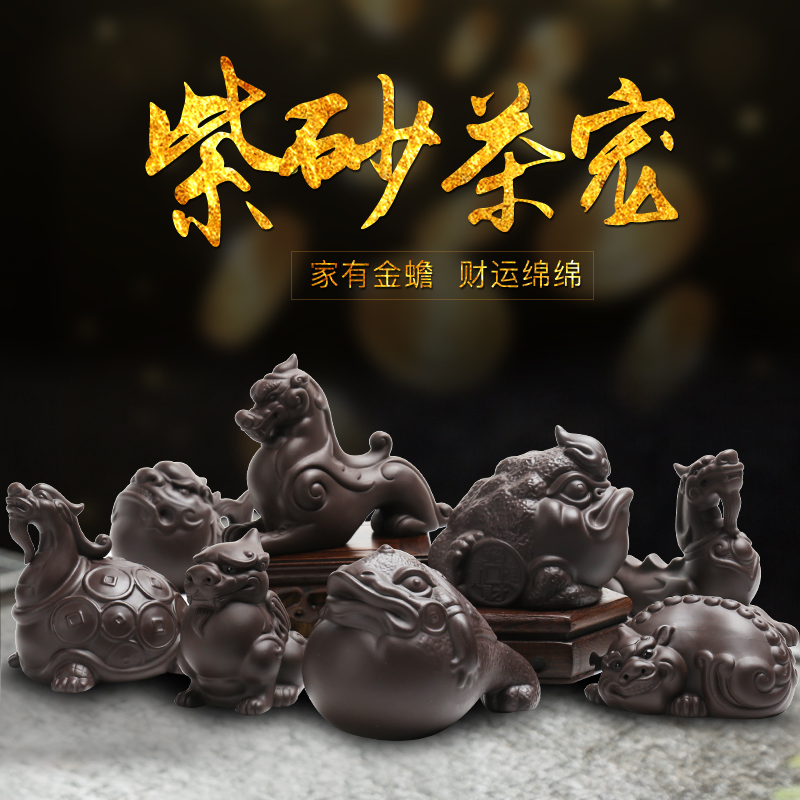 ZongTang kung fu tea accessories play purple sand tea pet furnishing articles tea boutique tea to keep spittor dragon turtle