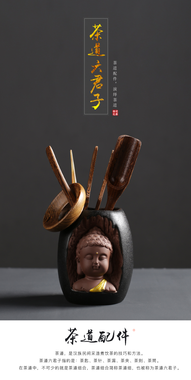 ZongTang tea sets accessories kung fu 6 gentleman purple sand tea pet furnishing articles boutique ebony tea six gentleman