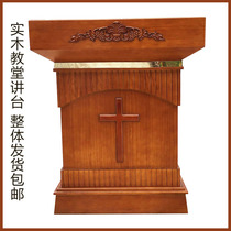 Corporate shop JT0170 Solid wood Christian Church Church Catholic lecture table Missionary table Cross Holy Table