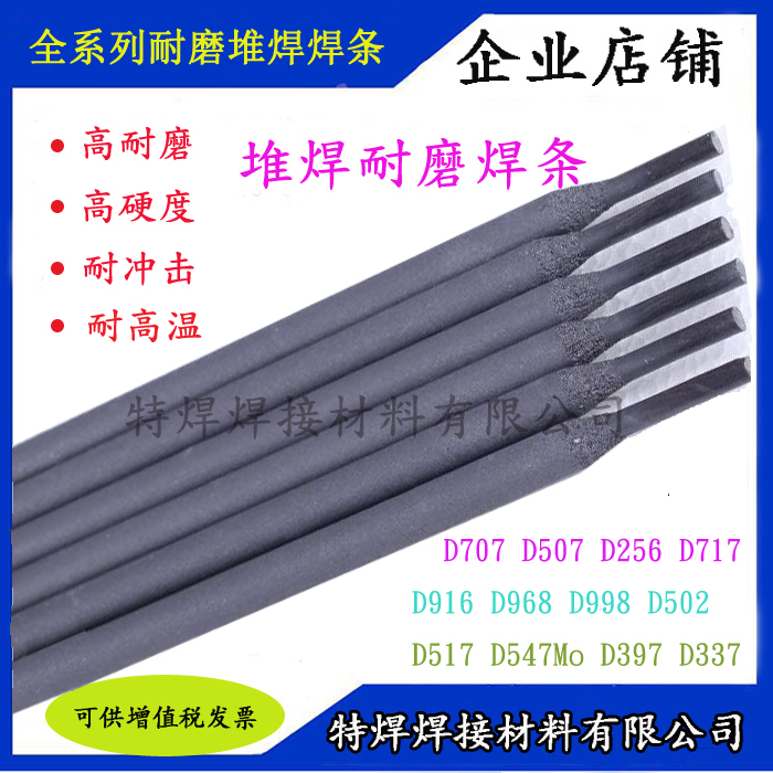 DJ5003 DJ5003 DJ656 D906 DJ938 DJ968 low alloy steel abrasion-proof welding rod