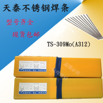 Tiantai stainless steel A132 A302 A312 A402 A412 A502 A102 A062 stainless steel electrode