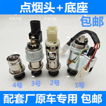 Overbearing Crown Highlander Corolla Corolla RAV4 Ruizhi Vios Camry Ralink Cigarette Lighter Assembly
