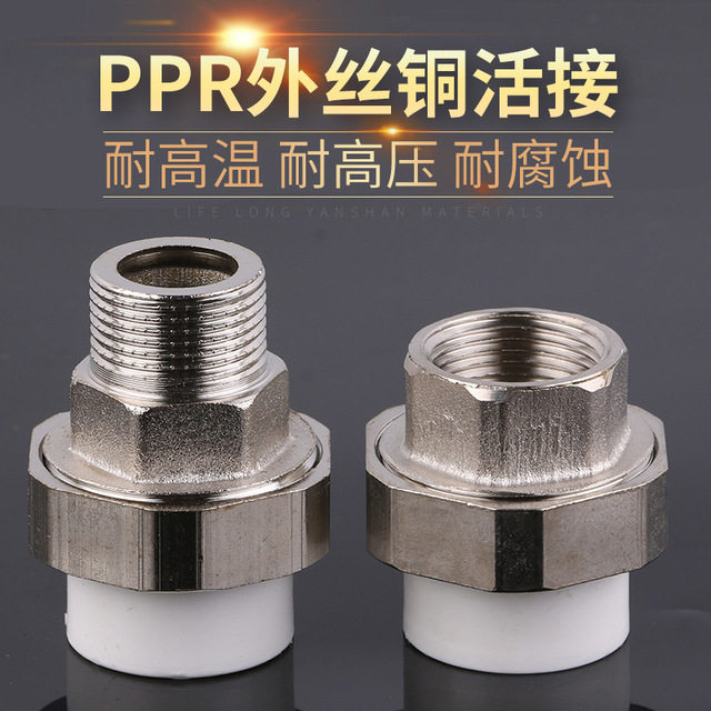 PPR hot and cold water pipe fittings copper external wire live Home equipped hot melt tap water to water pipe heating tube ppr external teeth