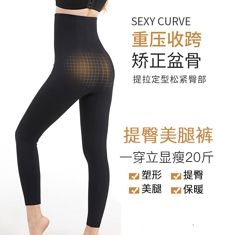 Body sculpting body pants women postpartum abdominal tightening buttocks outside wearing pantyhose pressure legs tightening abdomen summer shaping waist