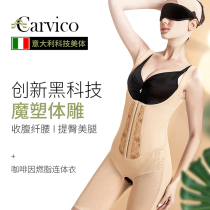 carvico summer ultra-thin shapewear enhanced version shaping germanium mesh Germanium element far infrared beauty salon with the same