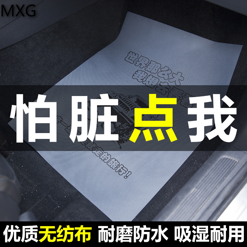 Car disposable non-woven environmental protection foot pad paper instead of cowhide foot paper Car wash shop foot pad paper 50 sheets