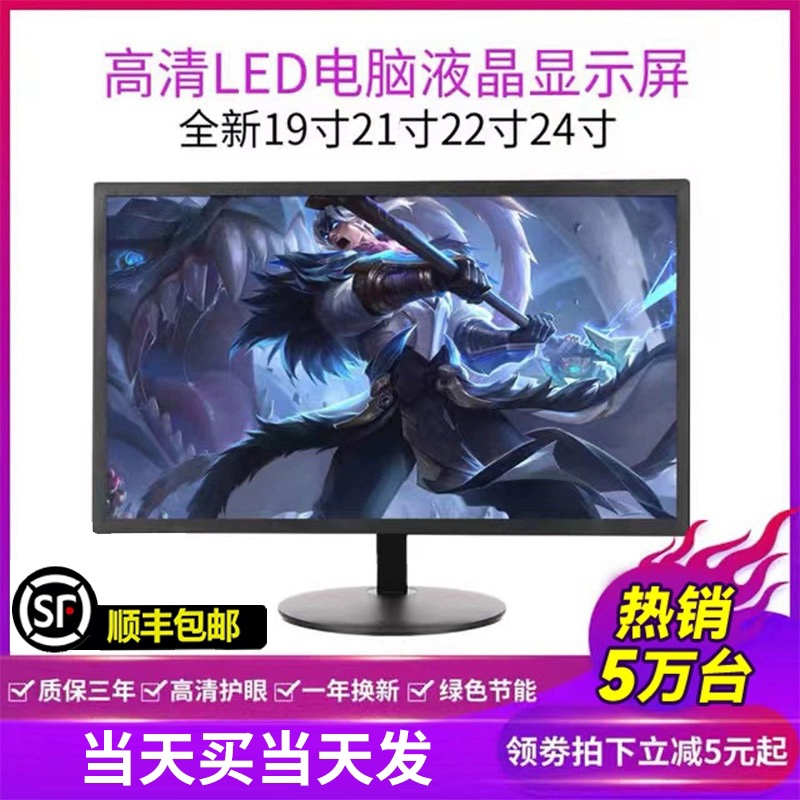   Tsinghua Zhiguang 24/27/22/ 21inch Computer Monitor Speaker Hd Tv Bnc Surveillance