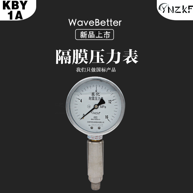 YTP-100 series diaphragm pressure meter KBY-1A pump with pulp slurry mountain stream grouting earthquake resistant