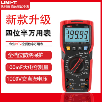 Youlid UT89XE XD digital high-precision multimeter intelligent anti-burning multi-function four-and-a-half-digit universal meter