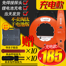 Intelligent jam measuring instrument wall clogged electrician wire pipe threading defector detection pipe aluminium battery charging plug-stopper