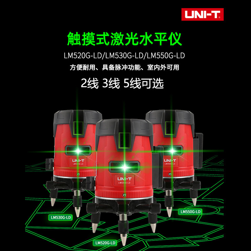You Lide LM550G-LD high-precision green light level meter 2 3 5 lines laser line marking instrument