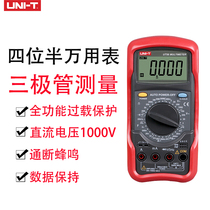 Youlid UT56 digital high-precision automatic multi-function multimeter electrician special universal meter intelligent anti-burning
