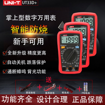 Ulide UT33D Digital high-precision Wanuse table Multi-functional pocket Small Repair Electrical burn Universal Table