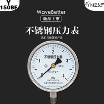 Y150BF stainless steel pressure gauge resistant stainless steel pressure gauge high temperature resistant anti-corrosive radial axial Yunnan control