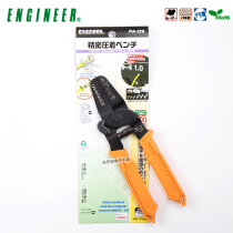Engineer Japan Import Engineer Precision Bare Terminal Crimpers PA-20 PA-09 PA-21