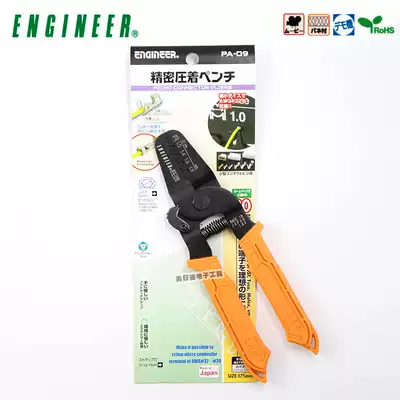 Engineer Japan imported Engineer precision bare terminal crimping pliers PA-20 PA-09 PA-21