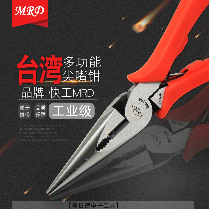 Clamp wire pliers sharp mouth pliers MA-205 wire breaking pliers 6 inch multifunction electrician pliers with tooth tip pliers small head pliers
