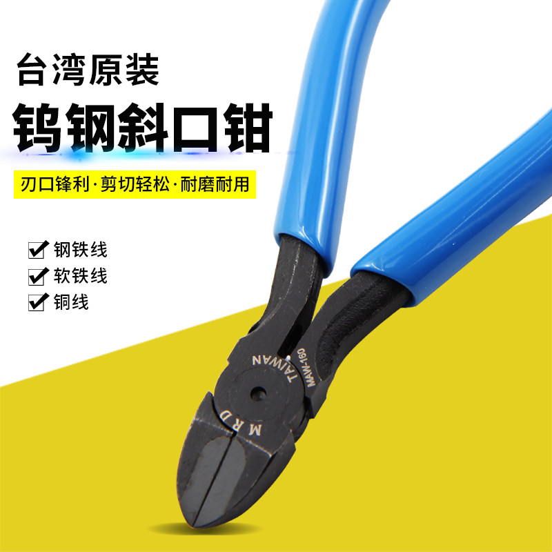 Tungsten steel cutting pliers electronic cutting MAW-160 offset pliers up to copper wire cutting model shear 5 inch hardened oblique pliers