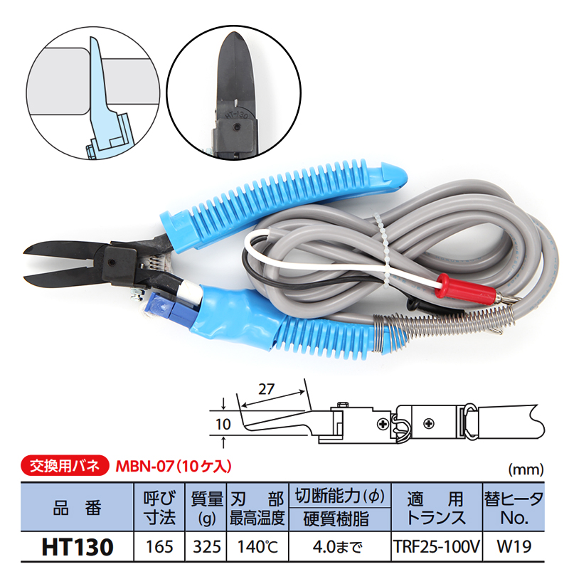 Japan fast electric scissors electric scissors HT-130 extended blade nozzle Acrylic electric scissors power heating sheet
