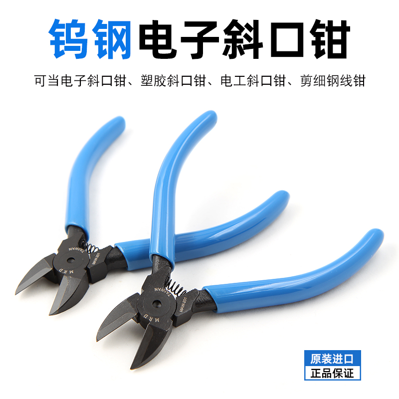 Taiwan electronic slash clamp copper wire cut MAW - 201 electrical clamp 6 inch cut
