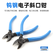 Taiwan electronic skew wire pliers copper wire wire cut pliers MAW-201 electrician pliers 6 inch pliers