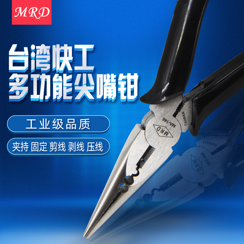 Electrician pointed mouth pliers sharp pliers wire pliers 6 inch with tooth tip Mouth pliers MA-146 multifunction press wire wire break pliers