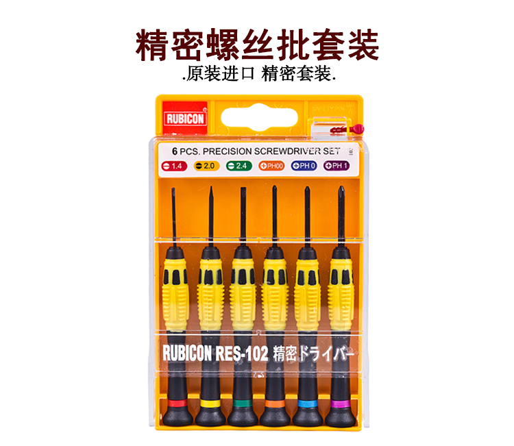 Japan Robin Hood precision screwdriver batch 6-piece cross one-character clock batch set RES-102 precision screws